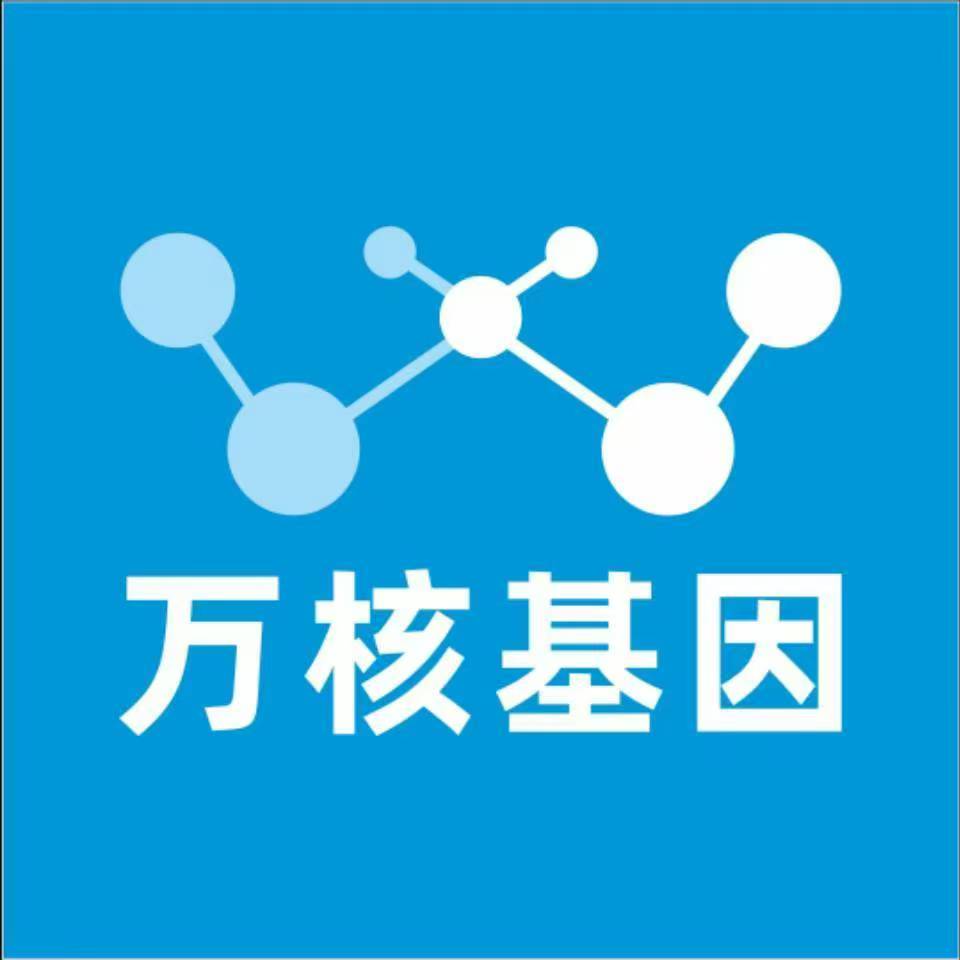 蚌埠固镇万核基因检测咨询中心